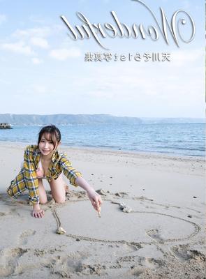 Amakawa Sora Wonderful st Photo Collection