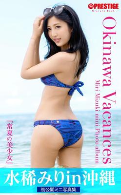 Emiri Momota Photobook Summer Beauty