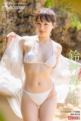 Airi Suzumura Photobook Okinawa Foto Nr. Shining