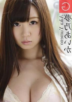 Aika Yumeno Graphis Dreamtime () (x)